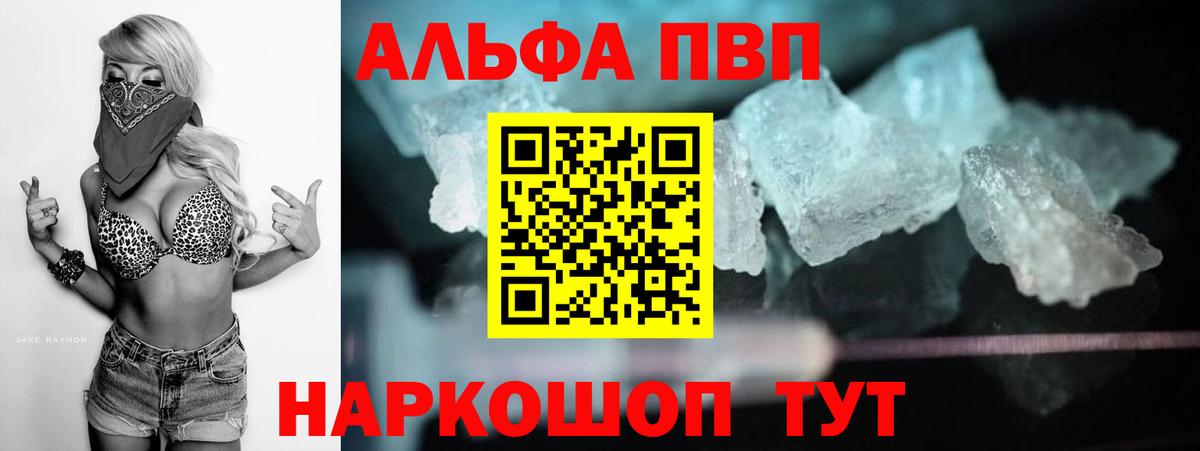 Альфа ПВП СК КРИС Кропоткин