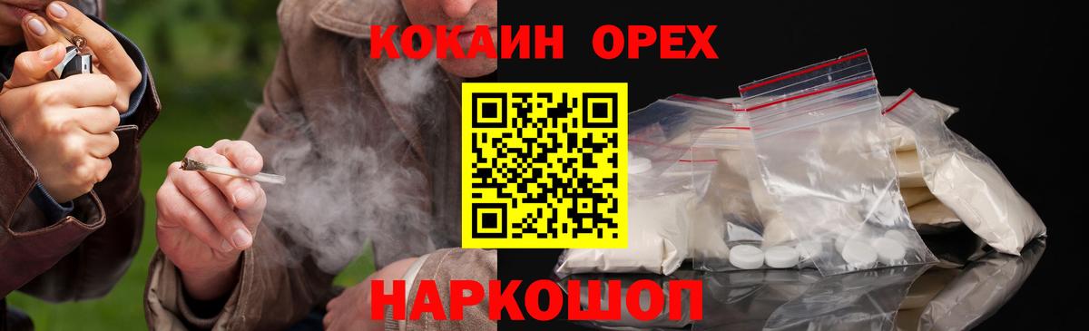 COCAIN  Вход с VPN  Кропоткин  Cocaine Эквадор 