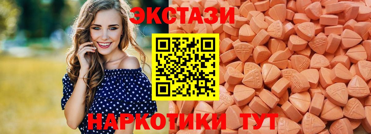 Кропоткин  ЭКСТАЗИ XTC  Ecstasy XTC  Вход с VPN 