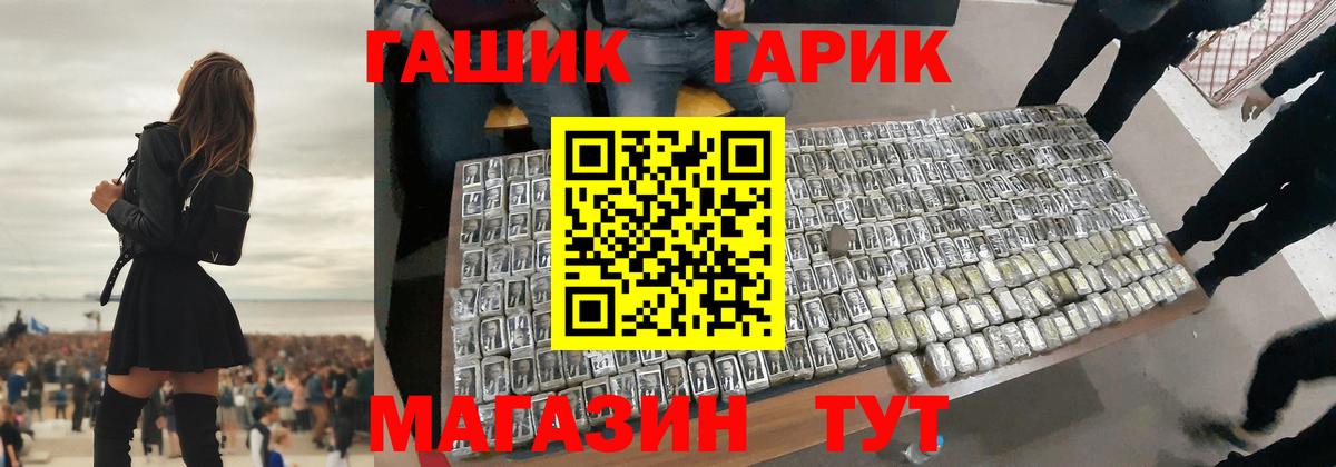 Гашиш hashish  Вход с VPN  Кропоткин  ГАШ гашик 