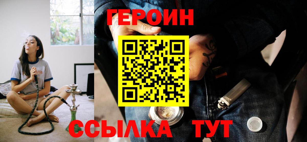ГЕРОИН гречка Кропоткин