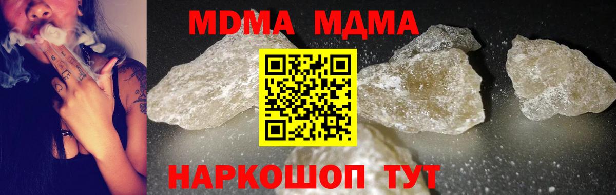 МДМА crystal  MDMA  Кропоткин  МДМА VHQ  Вход с VPN 