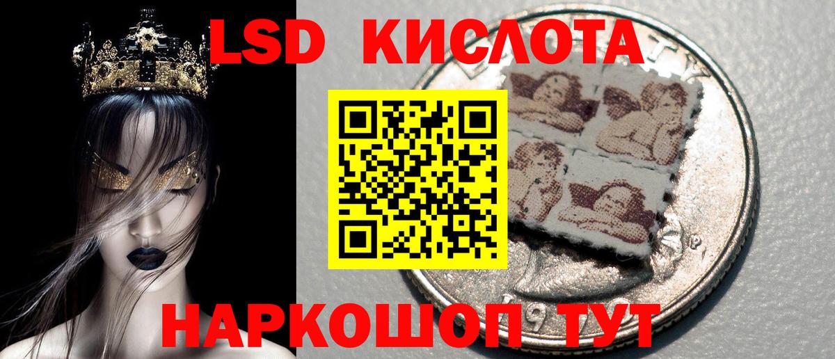 Наркотические марки 1,8мг Кропоткин